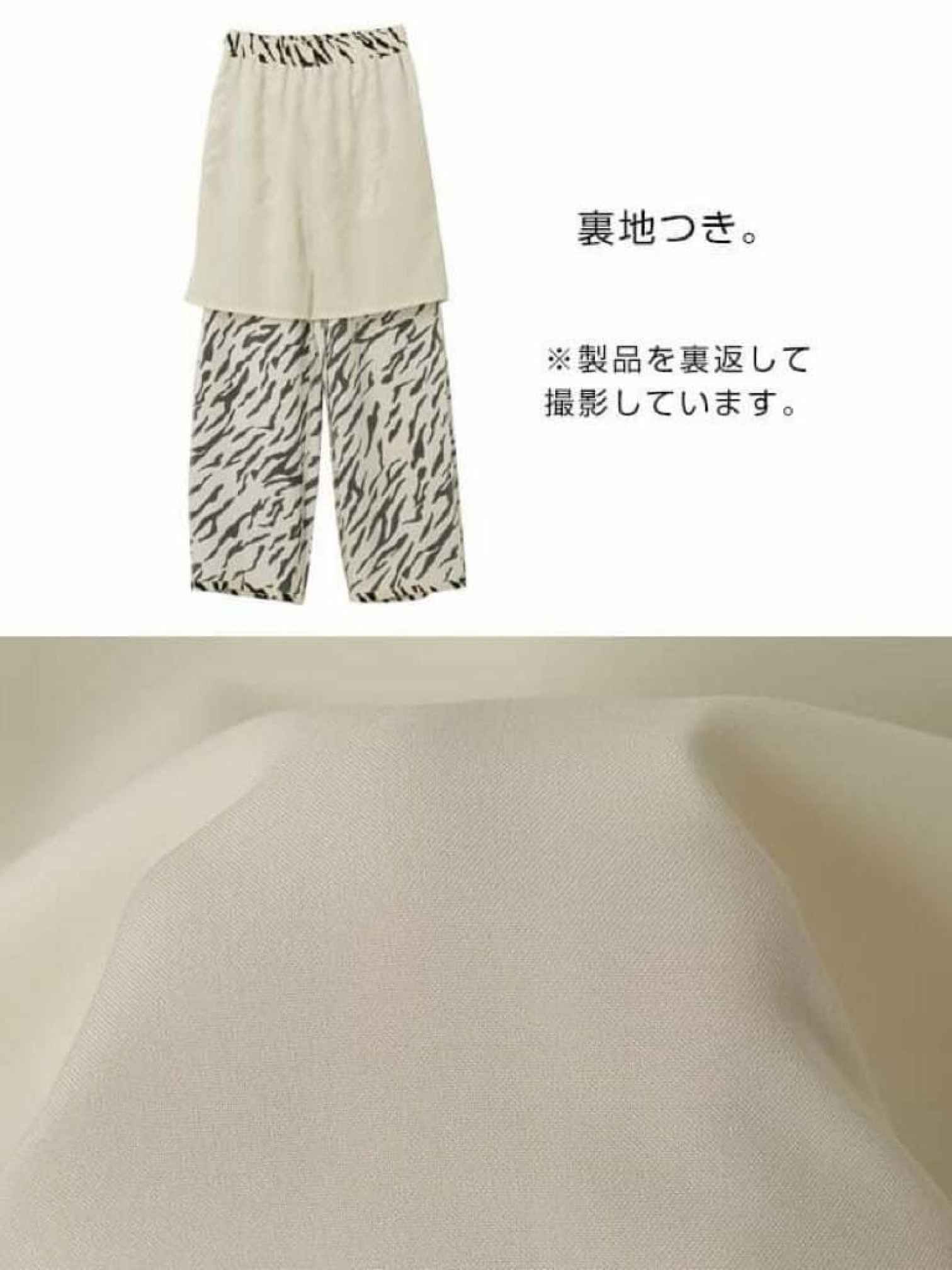 🇯🇵時髦斑馬紋寬褲/象牙白L&黑M